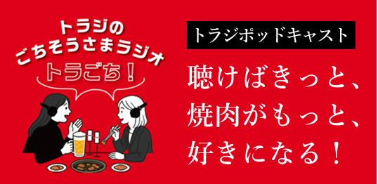 ポッドキャスト